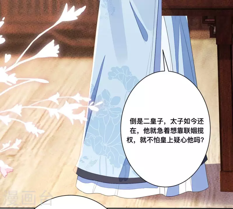第38话 各有所得？(1/2)-第38话