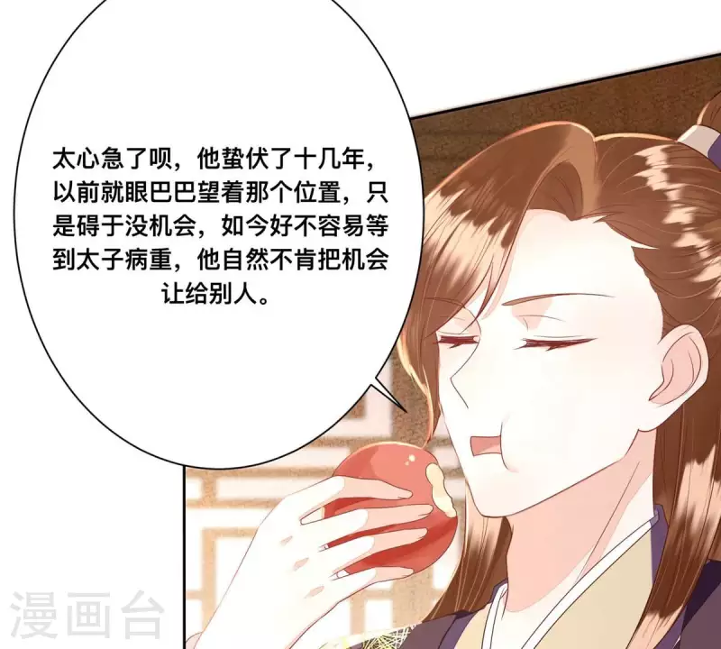 第38话 各有所得？(1/2)-第38话