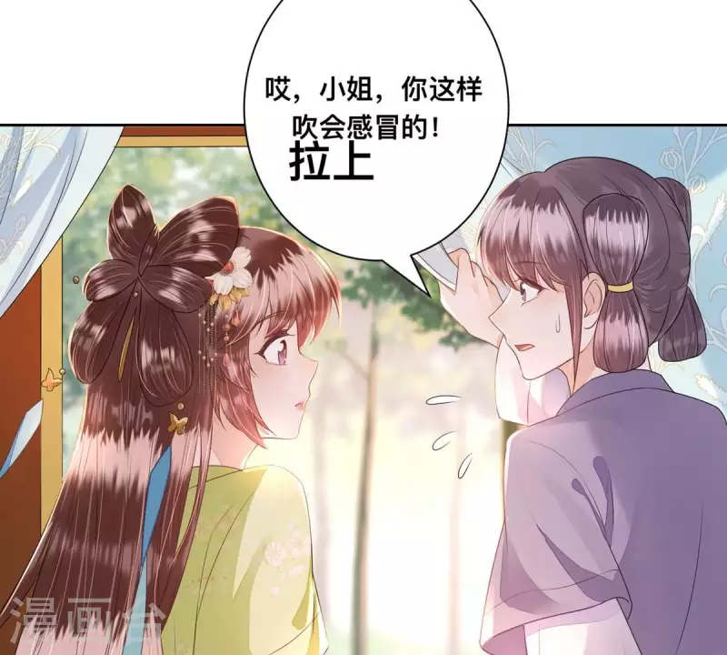 第38话 各有所得？(1/2)-第38话
