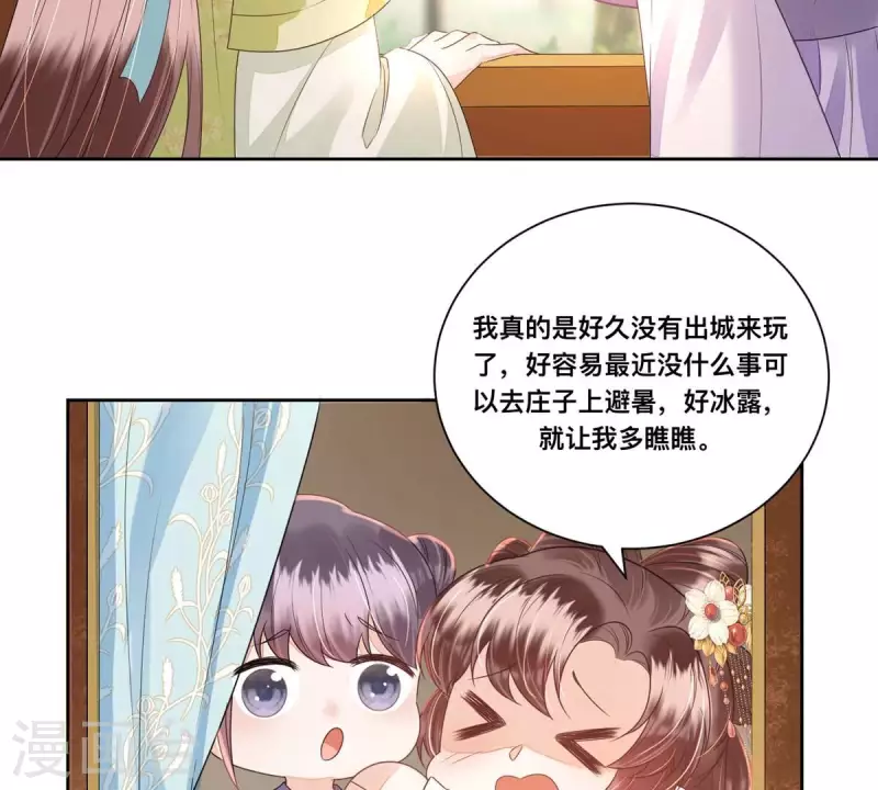 第38话 各有所得？(1/2)-第38话