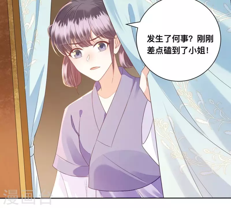 第38话 各有所得？(1/2)-第38话