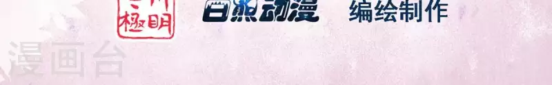 第38话 各有所得？(1/2)-第38话