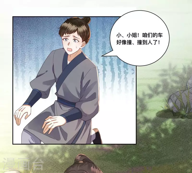第38话 各有所得？(1/2)-第38话