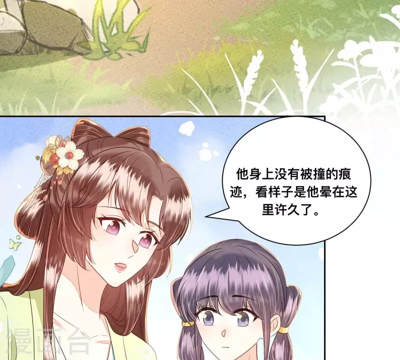 第38话 各有所得？(1/2)-第38话