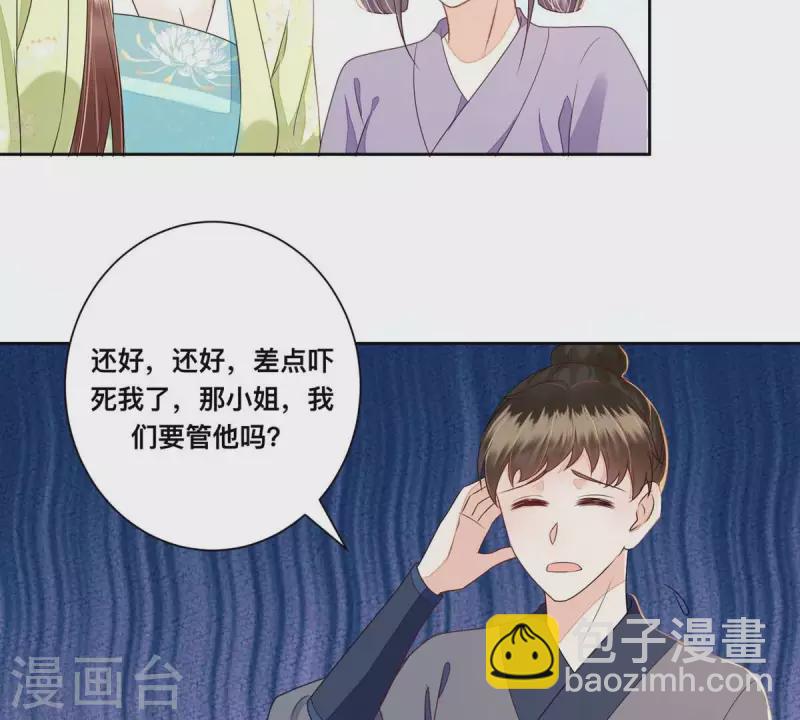 第38话 各有所得？(1/2)-第38话