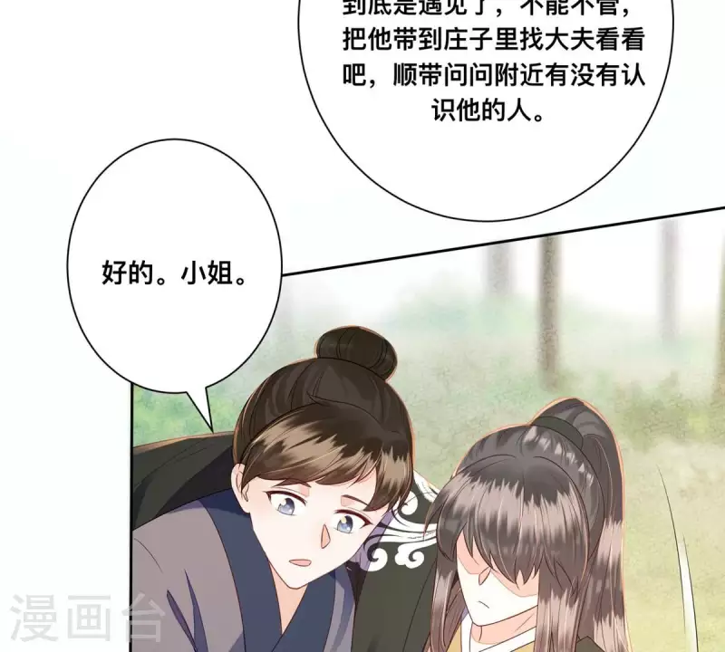 第38话 各有所得？(1/2)-第38话