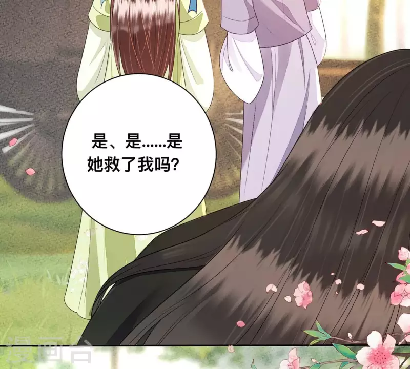 第38话 各有所得？(1/2)-第38话
