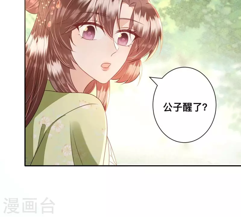 第38话 各有所得？(1/2)-第38话