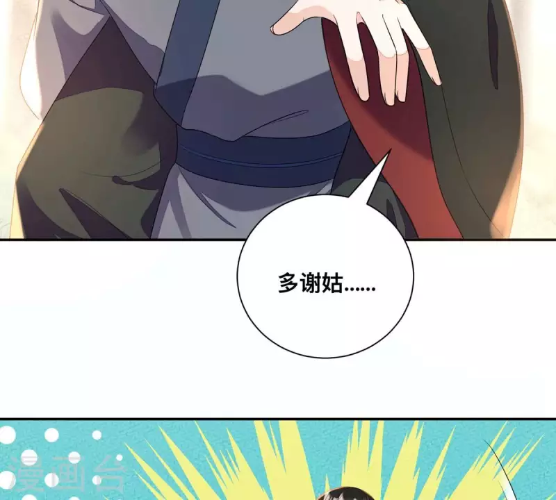 第38话 各有所得？(1/2)-第38话