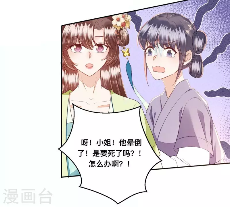 第38话 各有所得？(1/2)-第38话