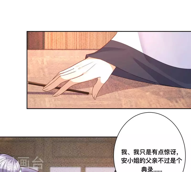 第38话 各有所得？(1/2)-第38话