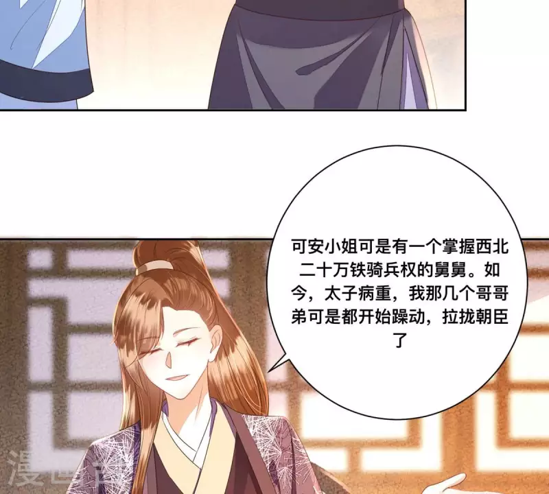 第38话 各有所得？(1/2)-第38话