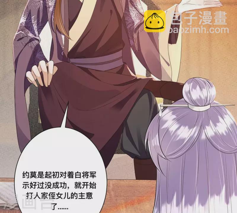 第38话 各有所得？(1/2)-第38话