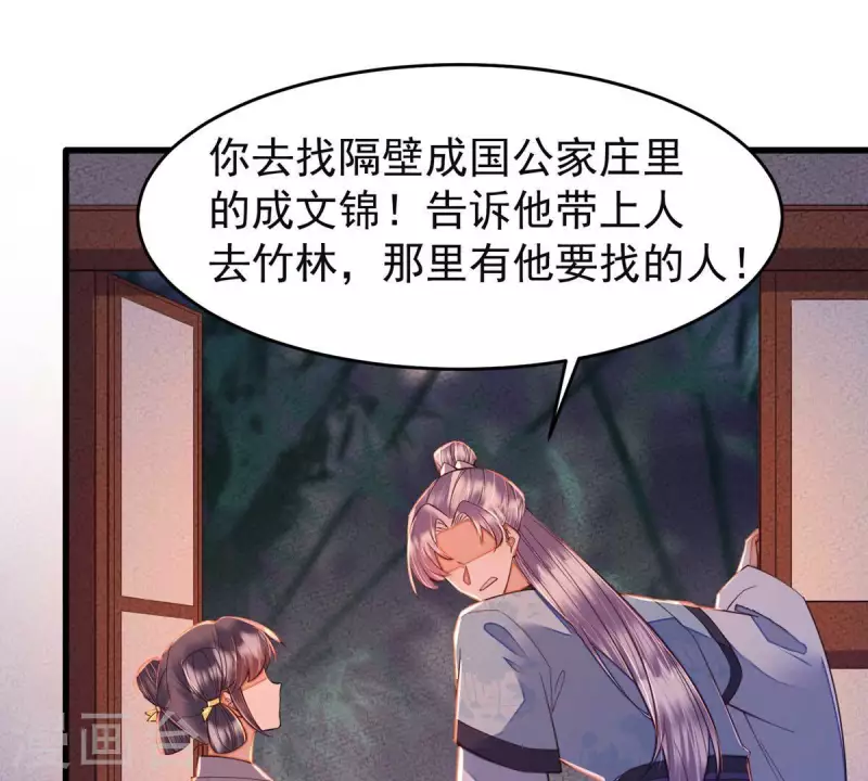 第40话 敢伤她，你找死！(1/2)-第40话