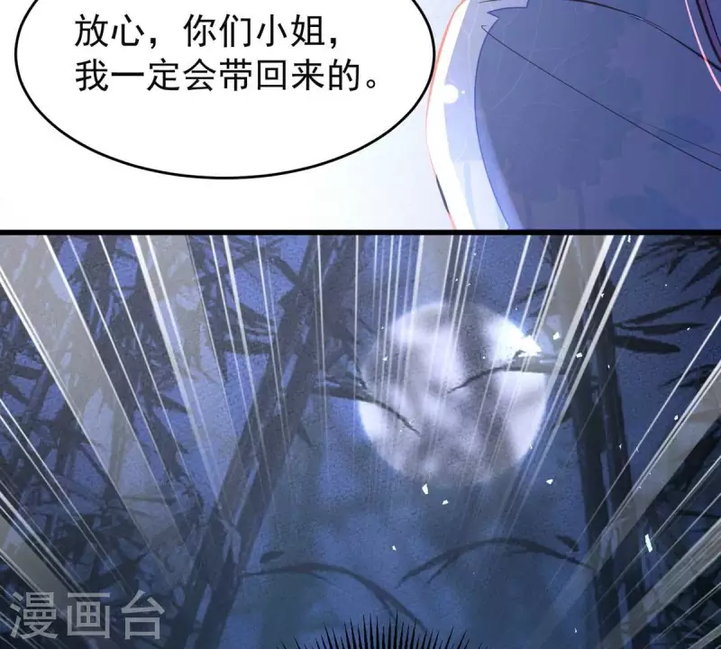第40话 敢伤她，你找死！(1/2)-第40话