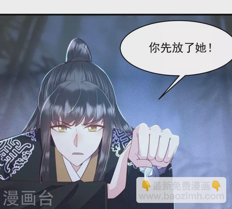第40话 敢伤她，你找死！(1/2)-第40话