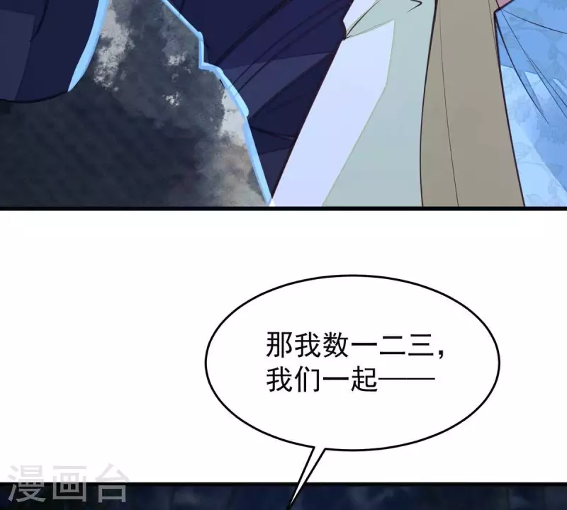 第40话 敢伤她，你找死！(1/2)-第40话