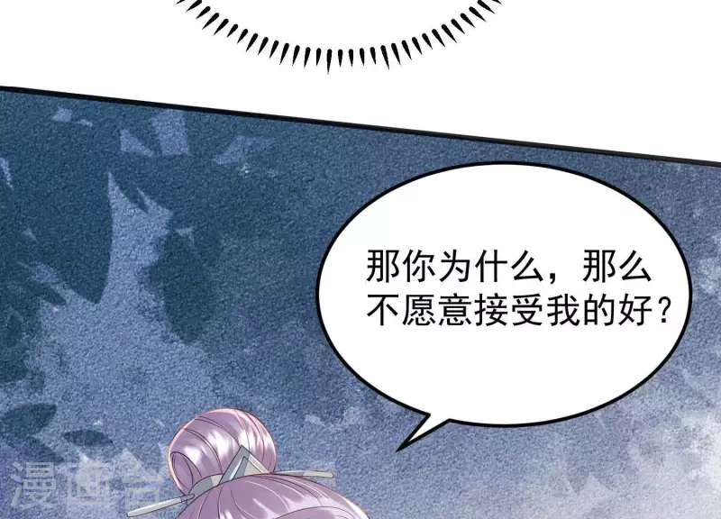 第42话 不愿意接受我的好？(1/3)-第42话