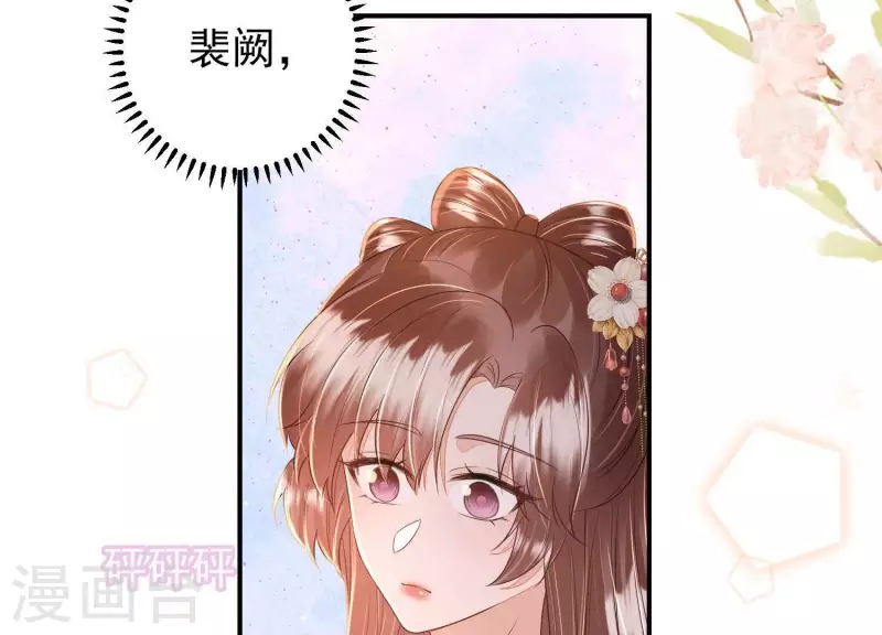 第42话 不愿意接受我的好？(1/3)-第42话
