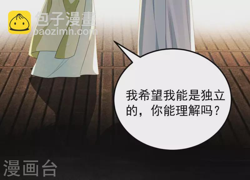 第42话 不愿意接受我的好？(1/3)-第42话