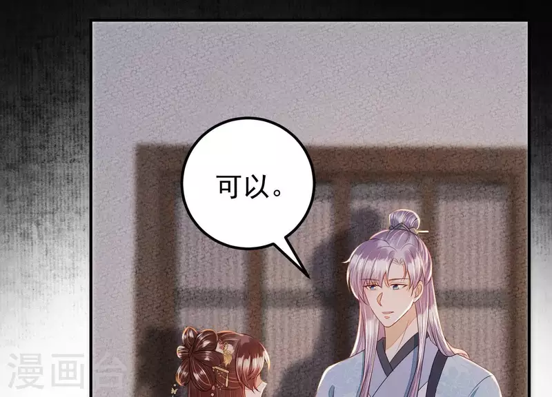 第42话 不愿意接受我的好？(1/3)-第42话