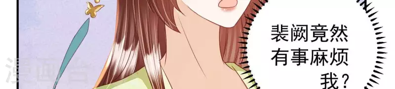 第42话 不愿意接受我的好？(1/3)-第42话