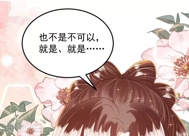 第42话 不愿意接受我的好？(1/3)-第42话