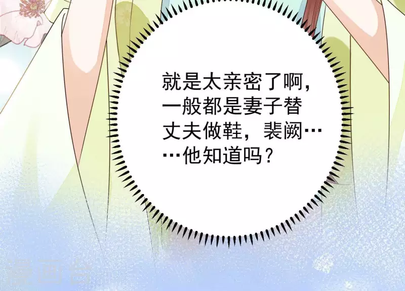 第42话 不愿意接受我的好？(1/3)-第42话