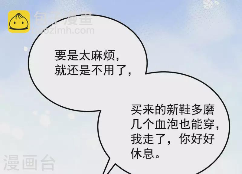 第42话 不愿意接受我的好？(1/3)-第42话