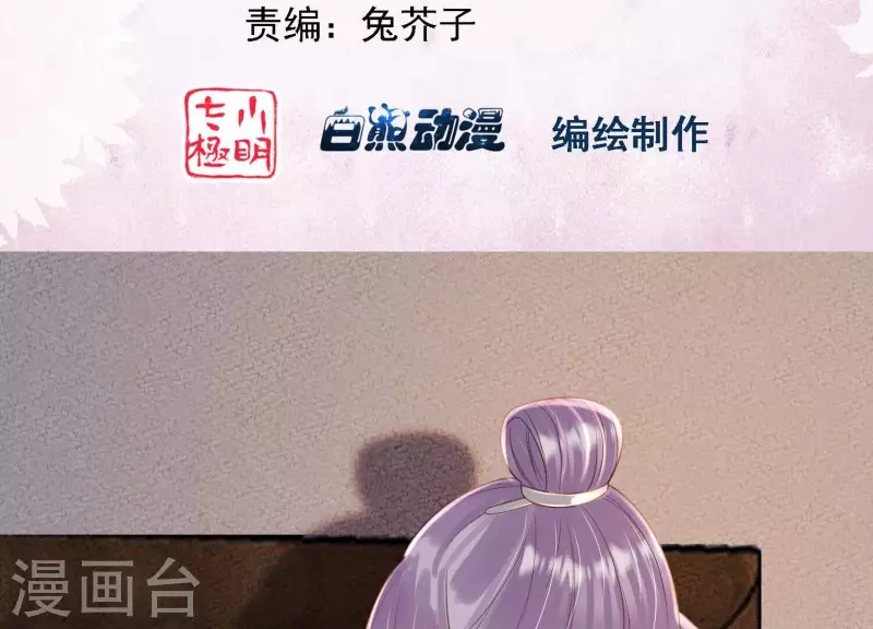 第42话 不愿意接受我的好？(1/3)-第42话