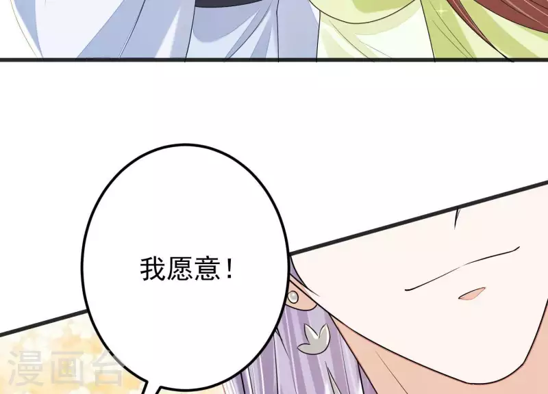 第42话 不愿意接受我的好？(1/3)-第42话