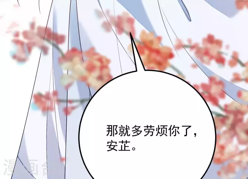 第42话 不愿意接受我的好？(1/3)-第42话