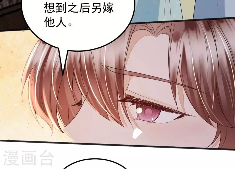 第42话 不愿意接受我的好？(1/3)-第42话