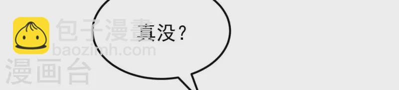 第42话 不愿意接受我的好？(1/3)-第42话