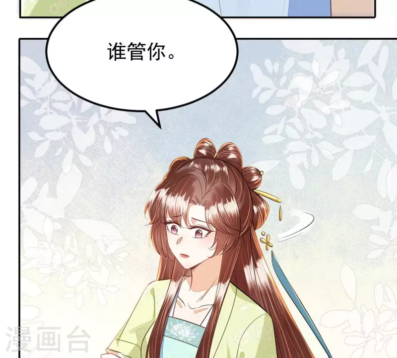 第44话 那就以身相许咯~(1/2)-第44话