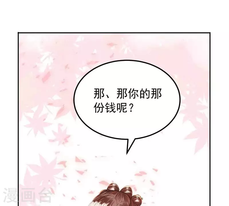 第44话 那就以身相许咯~(1/2)-第44话