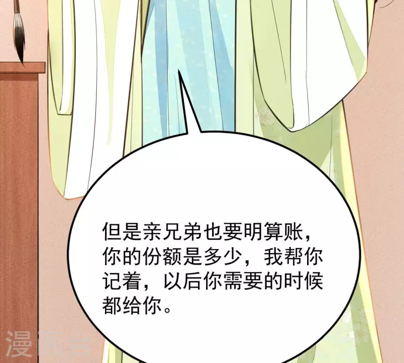 第44话 那就以身相许咯~(1/2)-第44话