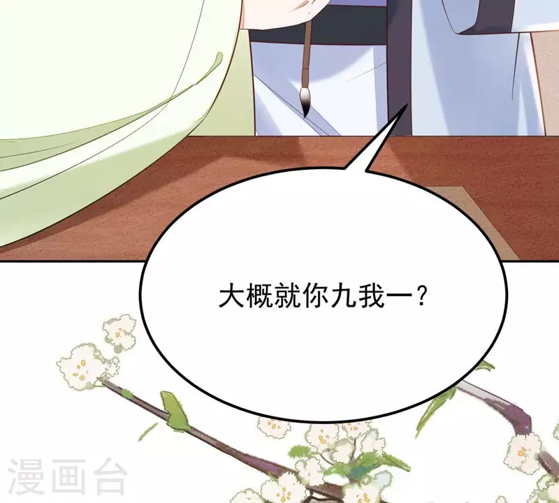 第44话 那就以身相许咯~(1/2)-第44话