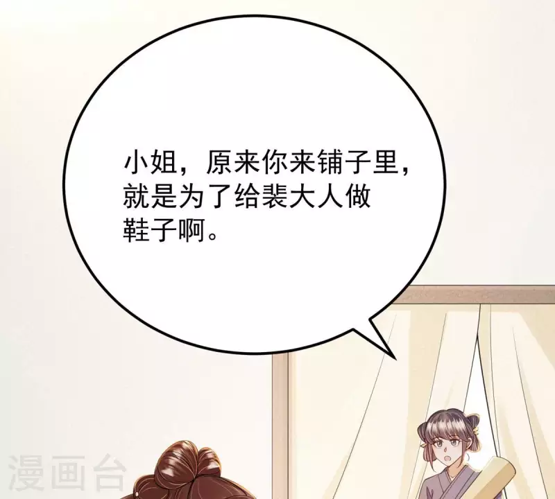 第44话 那就以身相许咯~(1/2)-第44话