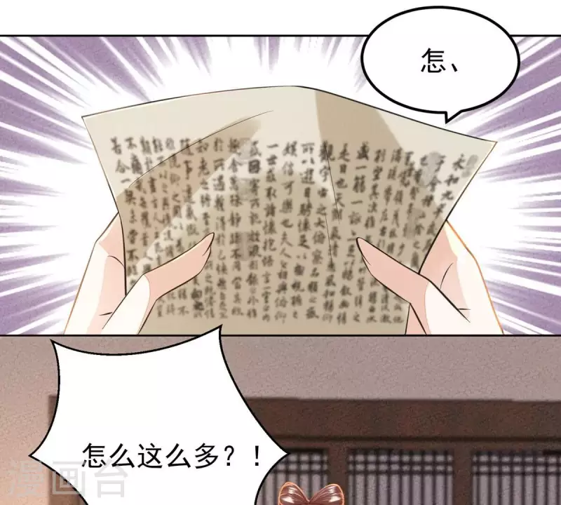 第44话 那就以身相许咯~(1/2)-第44话