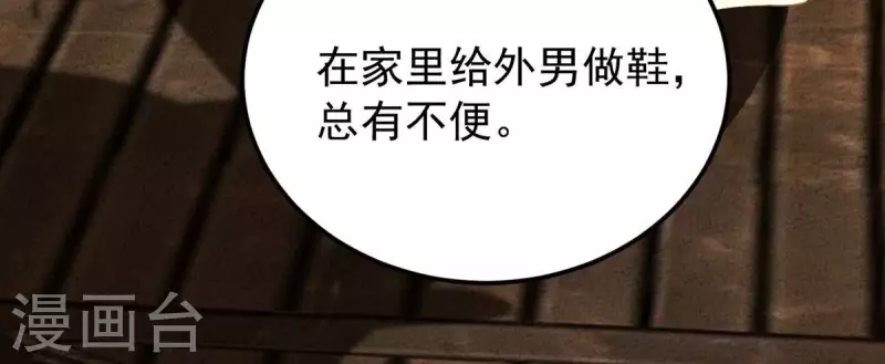 第44话 那就以身相许咯~(1/2)-第44话