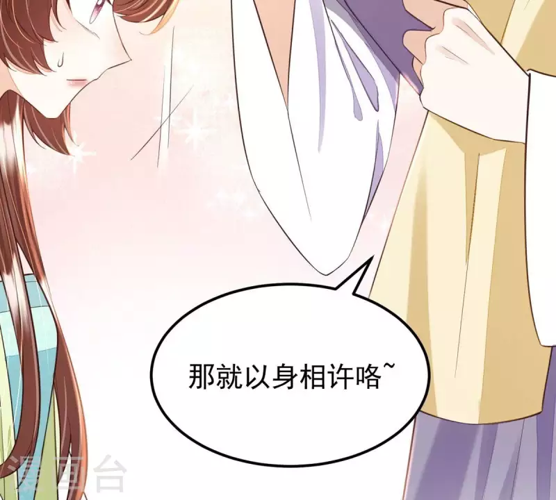 第44话 那就以身相许咯~(1/2)-第44话