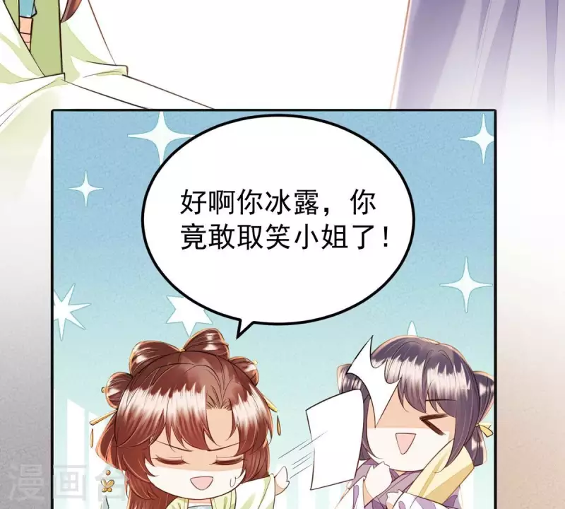 第44话 那就以身相许咯~(1/2)-第44话