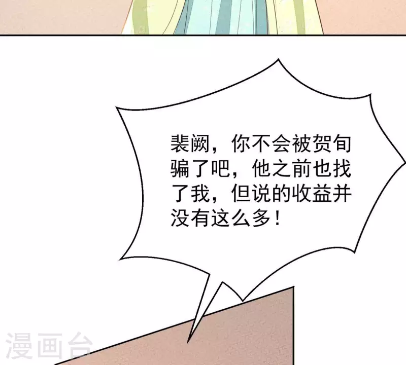 第44话 那就以身相许咯~(1/2)-第44话