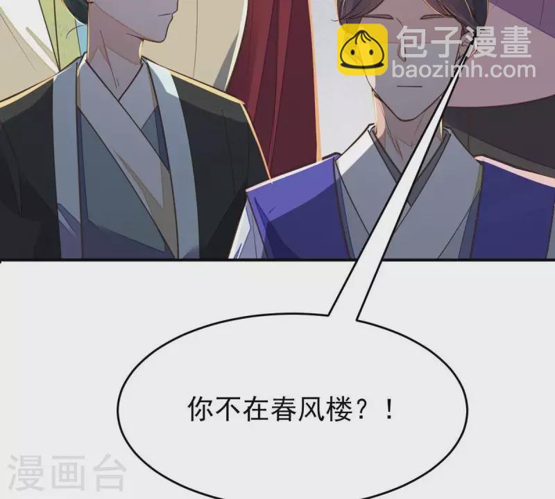 第46话 我没事，让你担心了(1/2)-第46话