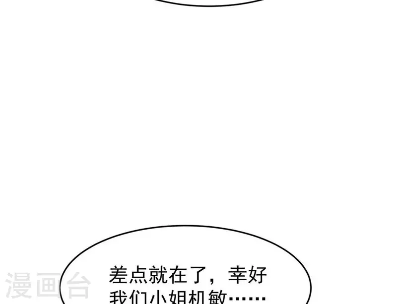 第46话 我没事，让你担心了(1/2)-第46话