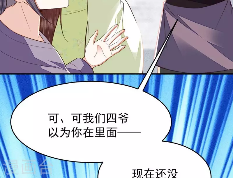 第46话 我没事，让你担心了(1/2)-第46话