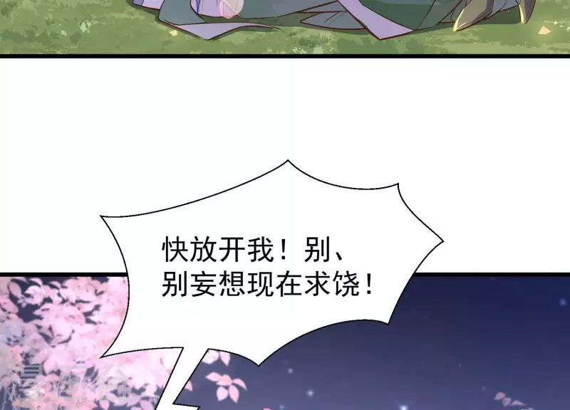 第8话 搞他侄儿！(1/2)-第8话