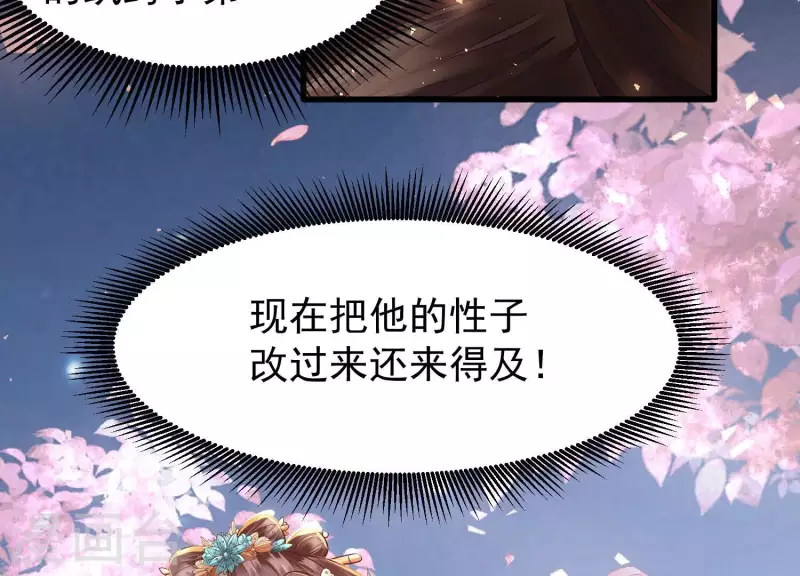 第8话 搞他侄儿！(1/2)-第8话