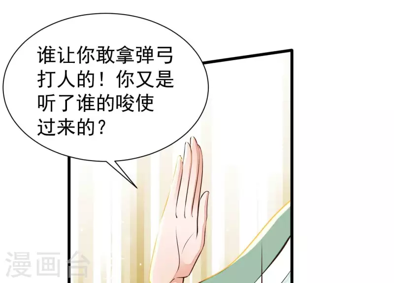 第8话 搞他侄儿！(1/2)-第8话